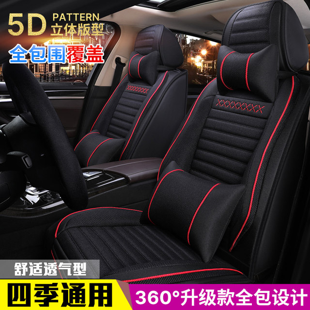 Car seat cushion, universal for all seasons, fully surrounded car seat cushion, 2024 new seat cover cushion, fabric seat seat cover, seat cushion