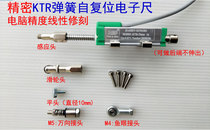 Scale scale Resistance ruler Position ruler KTR-10 15 25 50 75 100mm spring self-resetting electronic ruler