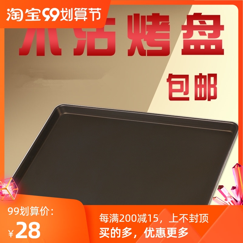 New wheat non-stick baking tray rectangular 60x40 non-stick commercial oven pizza cake bread pan baking mold