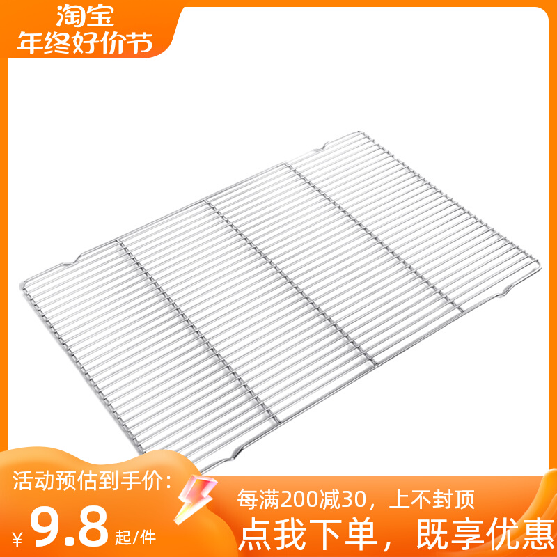 thousands of baking stainless steel 304 bread cake baking dry mesh cool mesh 60x40 shelf cooling rack commercial baking net-Taobao