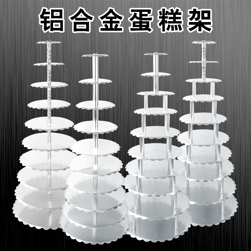Aluminum alloy wedding cake frame single four column wedding birthday cake rack 6 8 + layer cake frame suit