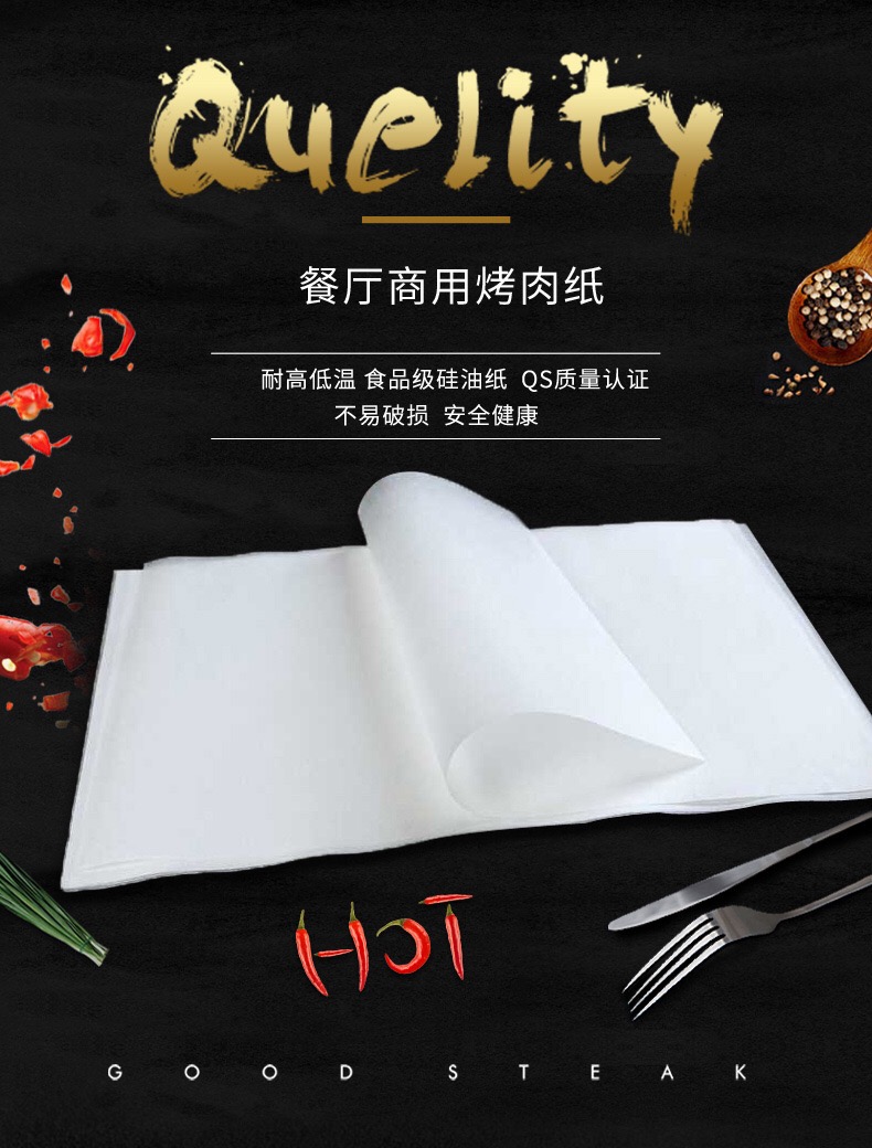 Barbecue oil paper oven baking tray barbecue oil paper rectangular baking cake bread pie household high temperature silicone oil paper