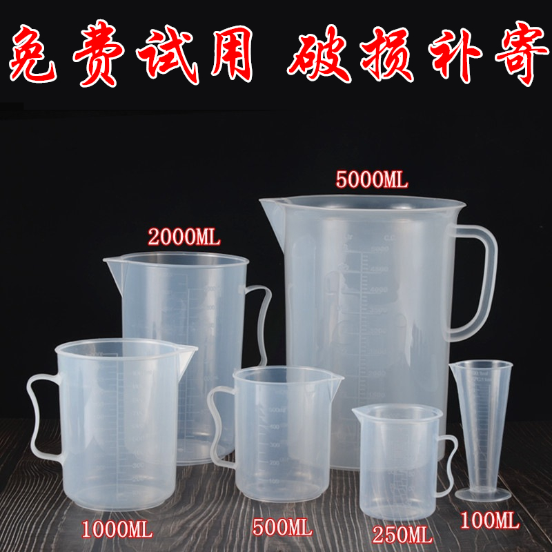 Quantity Cup With Scale Home Milk Tea Shop Special Baking Volume Barrel Metering Cup Plastic Measuring Cylinder Small Ml Cup