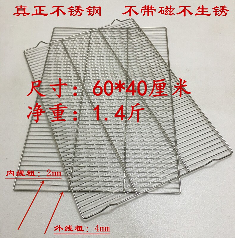 Stainless Steel Bread Baking Cooling Rack Cake Cooling Rack 60X40 Flat Feet with Legs Barbecue Grid Sheet