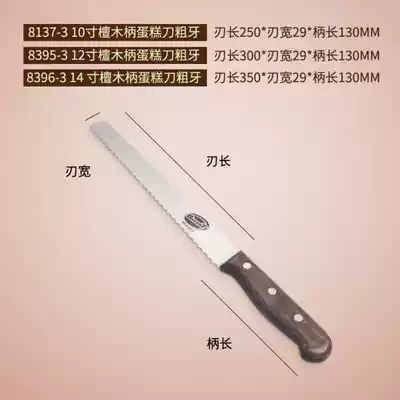 Stainless steel bread knife, slicing cake knife, toast slicing saw knife, serrated knife, baking tool, fine tooth cutter