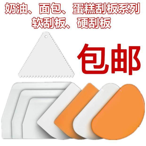 Baking Tool Plastic Squeegee Cake Cream Hard Silicone Scraper Hard Cutter Intestinal Powder Scraper Slice