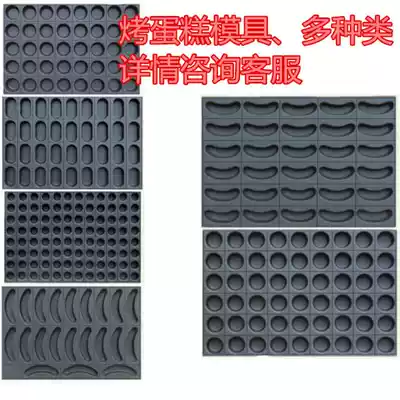 Commercial cake mold baking tray 40 even round anhydrous pumpkin crispy banana wire drawing abrasive