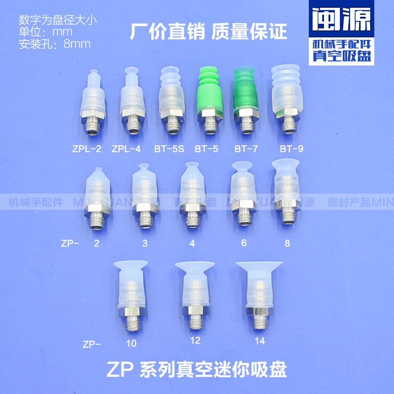 SMC vacuum suction cup industrial pneumatic mini suction nozzle ZPL-24 ZP-23468101214 BT-579