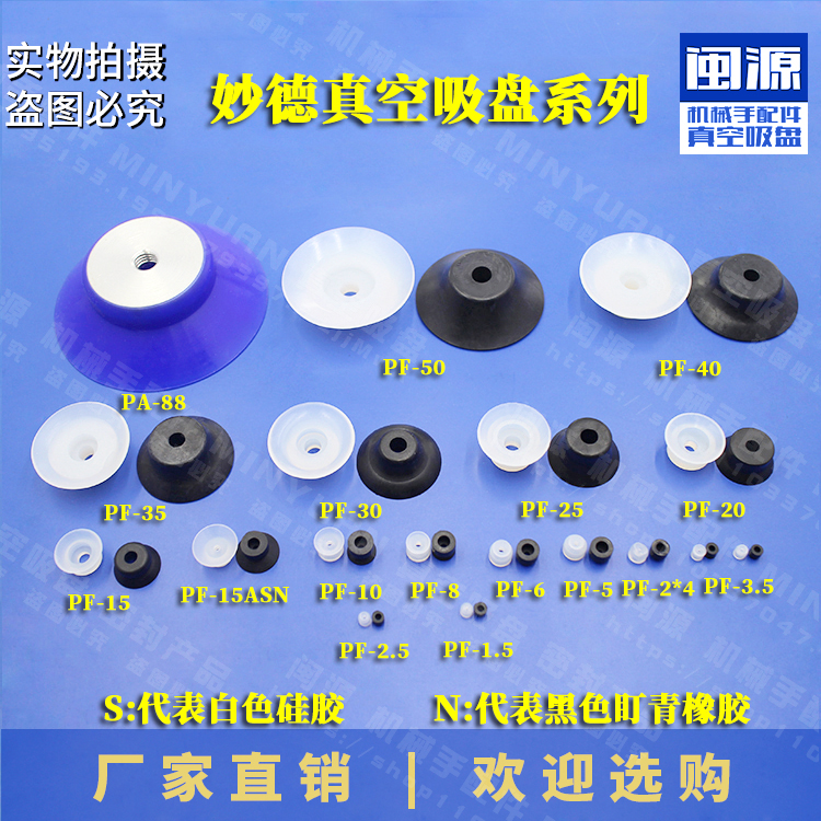 Instead of Qi Li Ke CHELIC Miaode vacuum suction cup nitrile rubber suction nozzle manipulator suction cup silicone suction nozzle head