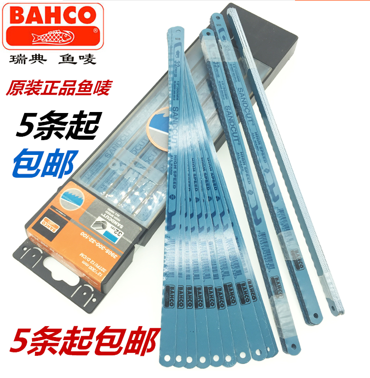 Original Swedish fish Mark saw blade BAHCO imported high speed steel hand hacksaw blade 18T sharpening saw blade 24T