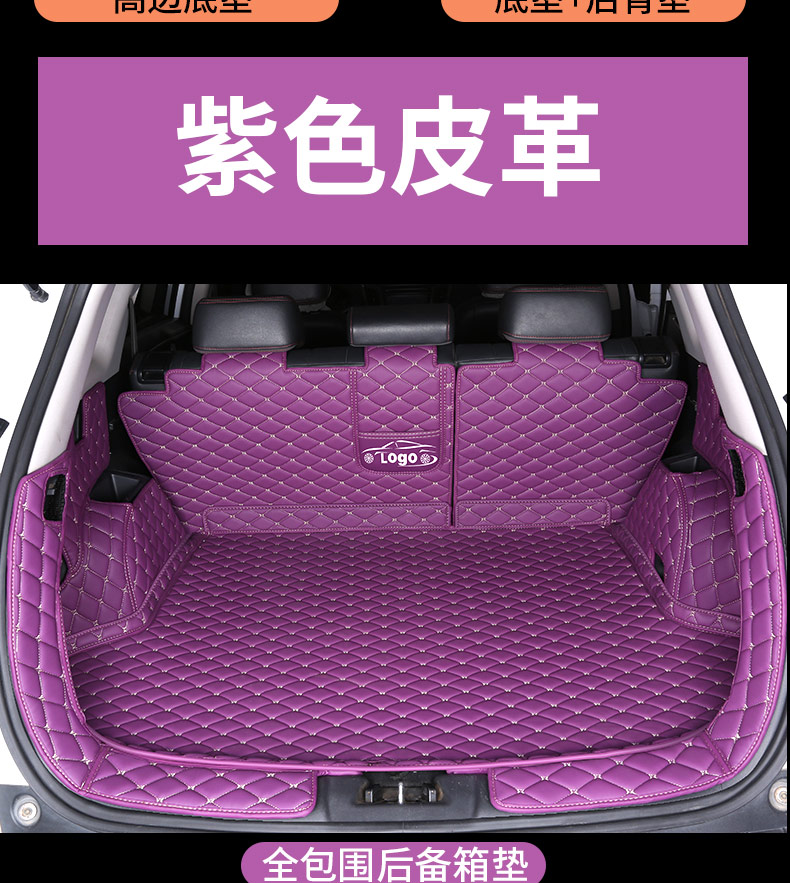 Changan cs75 Trunk Mat cs75plus Back Box All-inclusive Trunk Mat Fully Surrounded Car 2020 Large