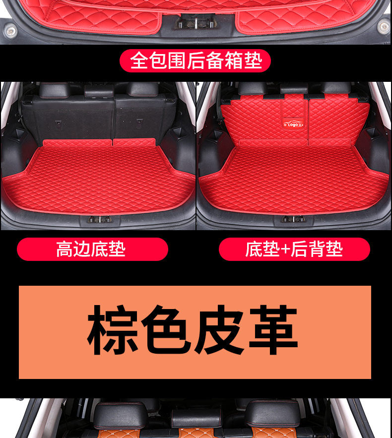 Changan cs75 Trunk Mat cs75plus Back Box All-inclusive Trunk Mat Fully Surrounded Car 2020 Large
