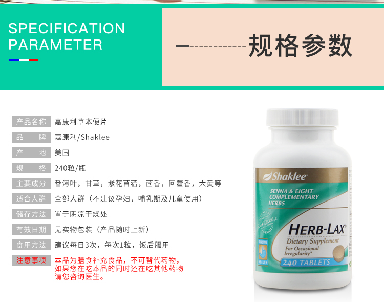 Thảo dược Shaklee của Mỹ 240 viên nang Đam mê đường ruột và giảm táo bón Sản phẩm sức khỏe - Thức ăn bổ sung dinh dưỡng viên canxi
