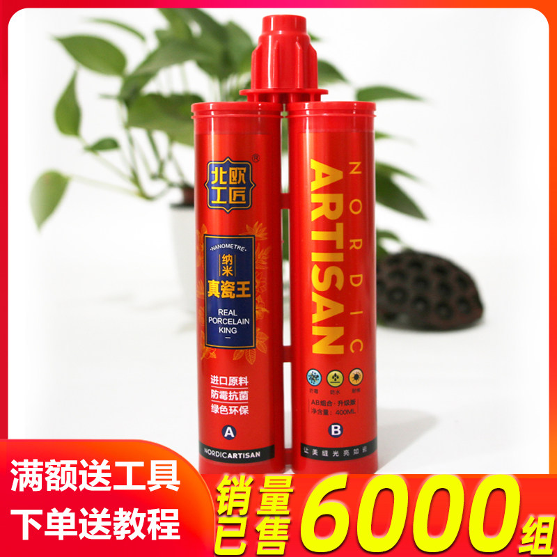 Nordic craftsman beauty seam agent nano real porcelain king ceramic tile floor tile special brand ten hooks sealant beauty seam glue