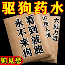 强效驱狗器新款长效室内外防止狗狗乱尿拉神器药超强驱猫驱狗粉