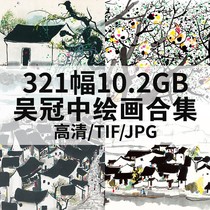 Wu Guanzhong Oil Painting Collection 321 10 2G National Painting Master HD Electronic Image Character Scene Jingjing material