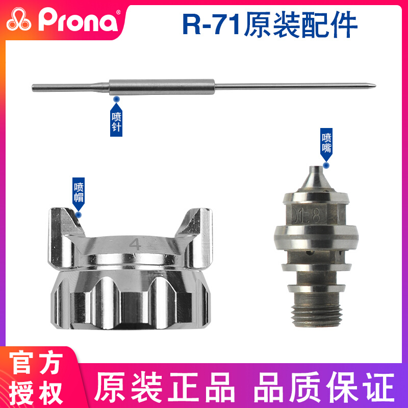 Original Dress Paoli Rock Fields W71 Universal Spray Gun Accessories Needle Mouth Cap Three Sets Spray Gun Accessories R-71 Spray Gun Accessories
