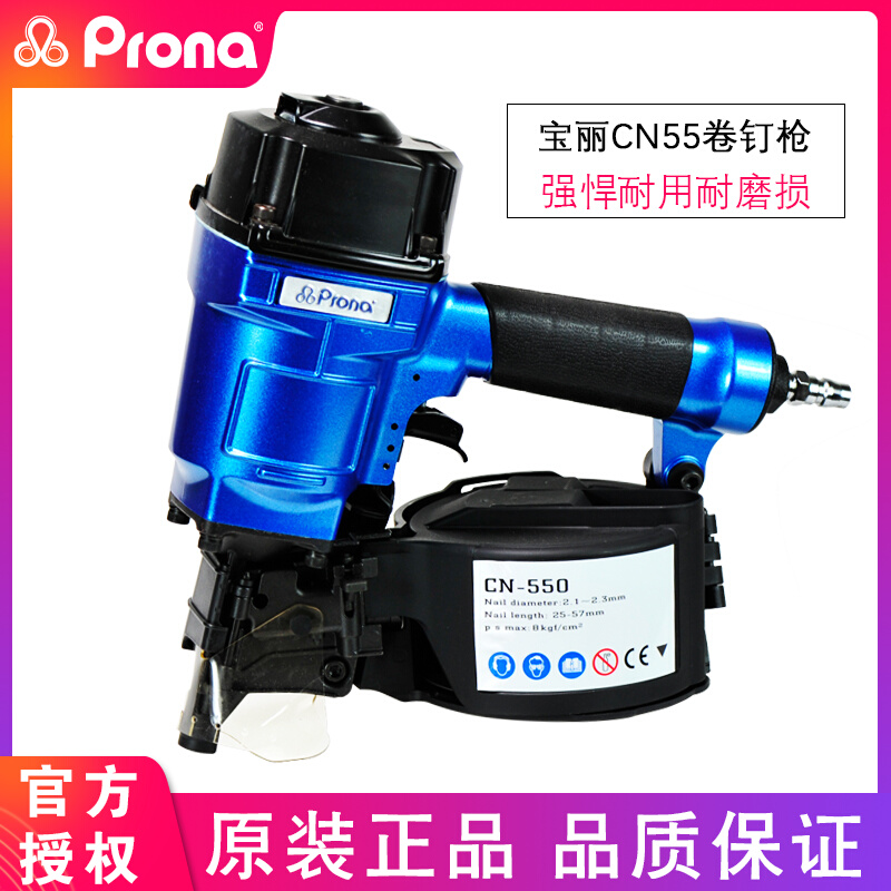 Taiwan's Poly Pneumatic Nail Gun CN55CN70CN80CN90 Pneumatic Nail Gun Wooden disc Nail Gun Woodworking Tool