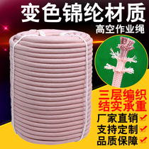 Outdoor safety rope wear-resistant household aerial work rope fire escape rope nylon insurance bundled air conditioning safety rope