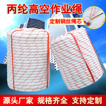 Outdoor safety rope exterior wall aerial work rope steel wire fire escape rope wear-resistant household rope bundling clothesline