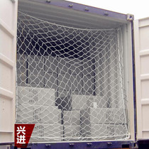 Container protection net 20 feet 40 feet high cabinet flat container net bag net safety net anti-fall net nylon car sealing net