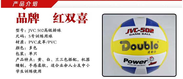 Ballon de volley-ball - Ref 2009989 Image 5