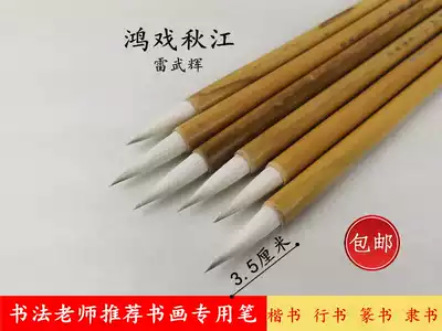 Changqing Panzhuang Lei Wu Huihong Opera Qiujiang Adult Students Zhongkai Kai Kai Xingshu Xingshu