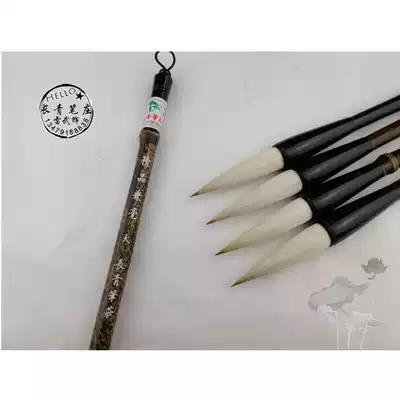 Changqing Pen Zhuang Lei Wuhui boutique and small line book cursive calligraphy brush creation calligraphy brush