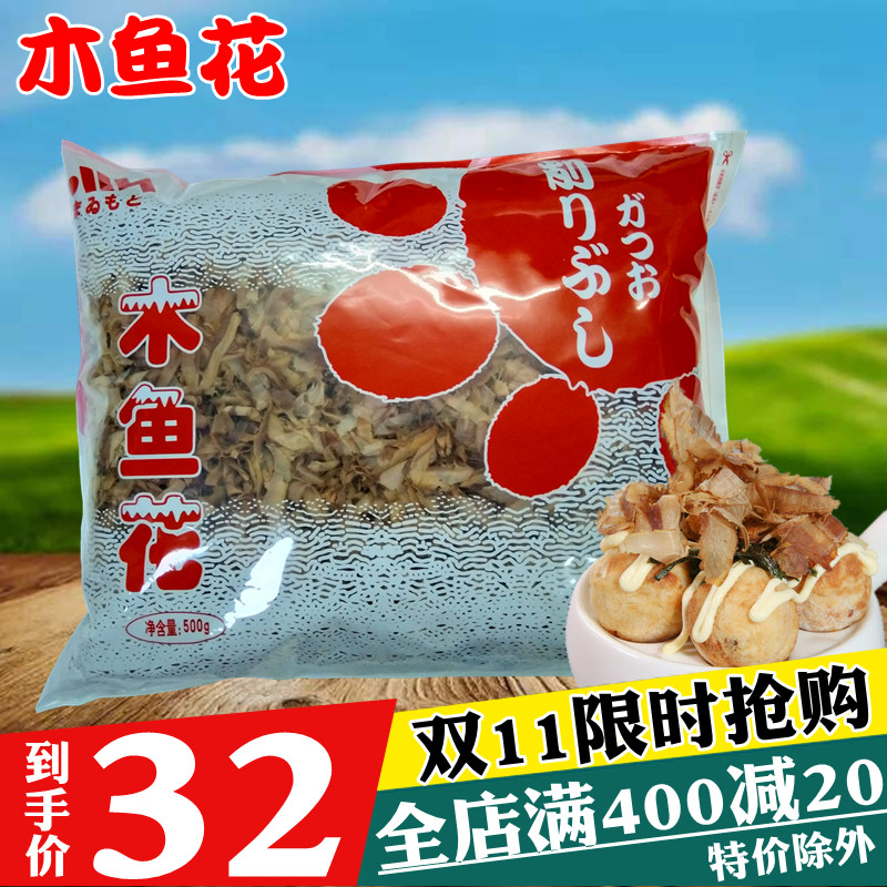 (National) Fontrouge Wooden Fish Flowers Firewood Fish Slices Bonito Fillet 500g High soup Saucepan Porridge Batch