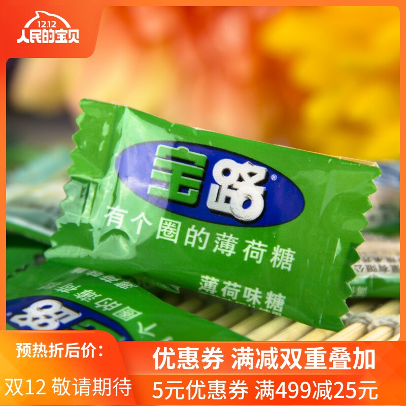 Nestlé Baolo Sugar 1 5G G full box polo has a circle of mint-flavored candy bags fresh breath business welcome