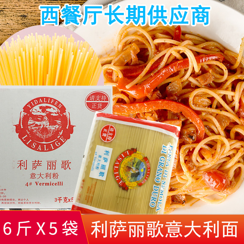 Ligo Gold Medal 4# Straight Strip Spaghetti Original Italian Flour Lisa Spaghetti Lisa Spaghetti 5kg Pack