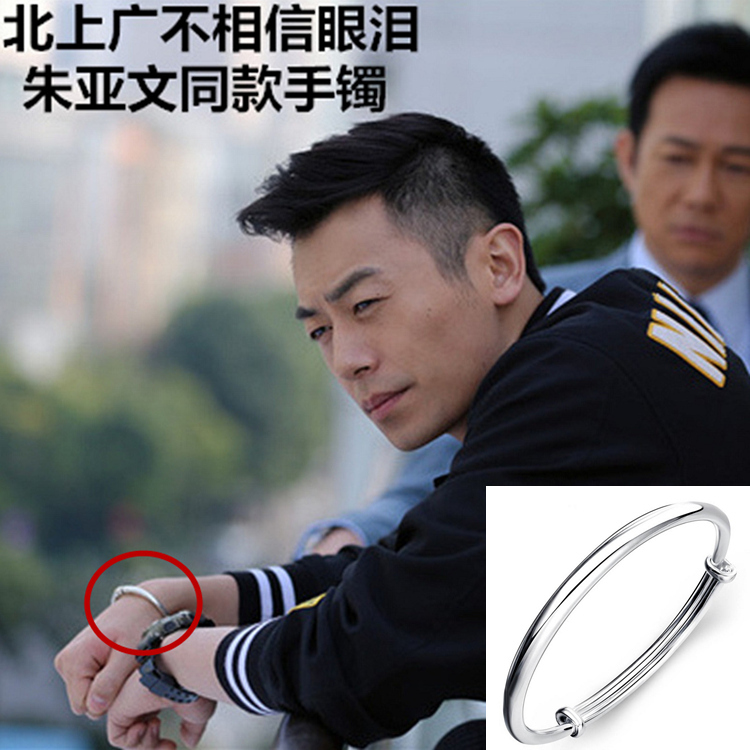 Beijing, Shanghai, and Guangzhou Don'T Believe in Tears - Zhao Xiaoliang and Zhu Yawen's Same Style Bracelet, Silver Bracelet, Ma Yili's Unisex Model
