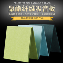 Polyester fiber sound-absorbing panel with side length 30cm piano room kindergarten recording studio theater live broadcast soundproof felt decoration