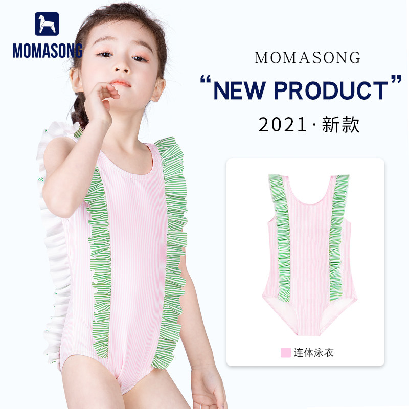 Momasong child bathing girl with baby baby cute baby baby cute swimsuit new Korean little princess swimsuit