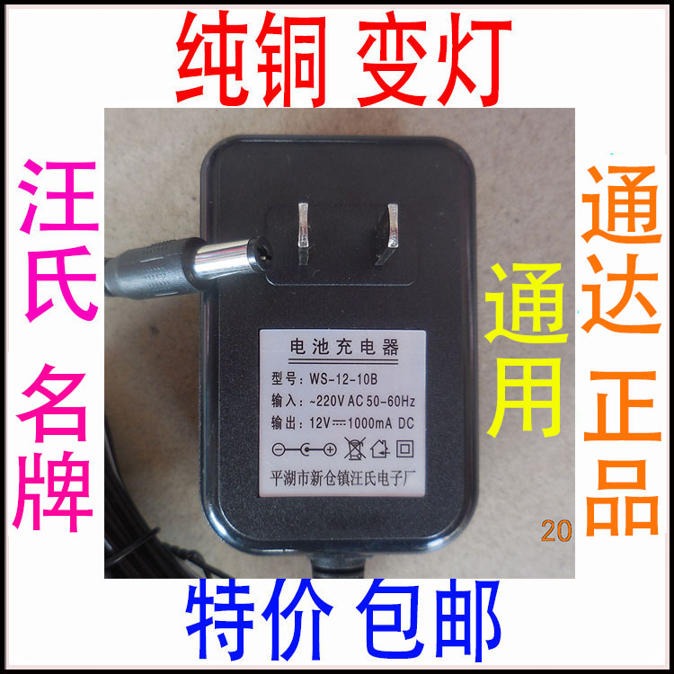 Wang's children's four-wheeled remote-controlled electric car charger 6v12v kid baby carrier toy three-wheeled locomotive accessories