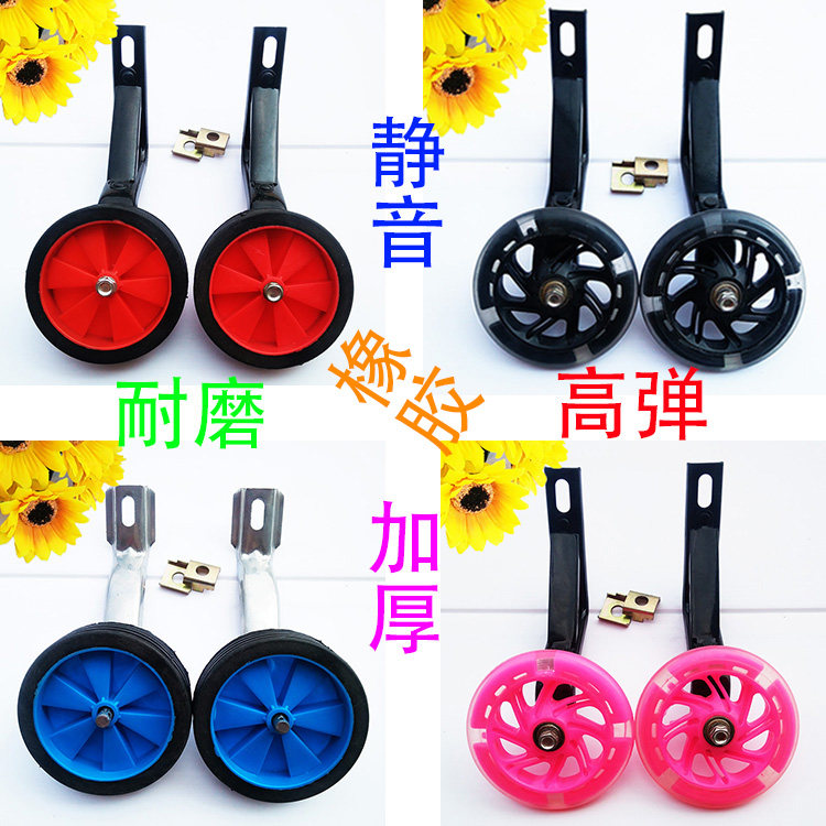 Decathlon Children's Bicycle Accessories Accessories Wheel Accessories for Children's Car Scooter Wheel Balance Wheel Side Wheel