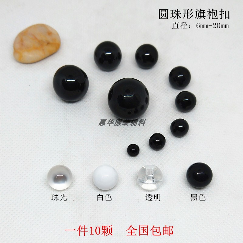 High-End Cheongsam Buttons, Round Bead-Shaped Tang Suit and Hanfu Chiffon Shirt Small Buttons, Black and White Transparent Imitation Cat's Eye Pearlescent Buttons