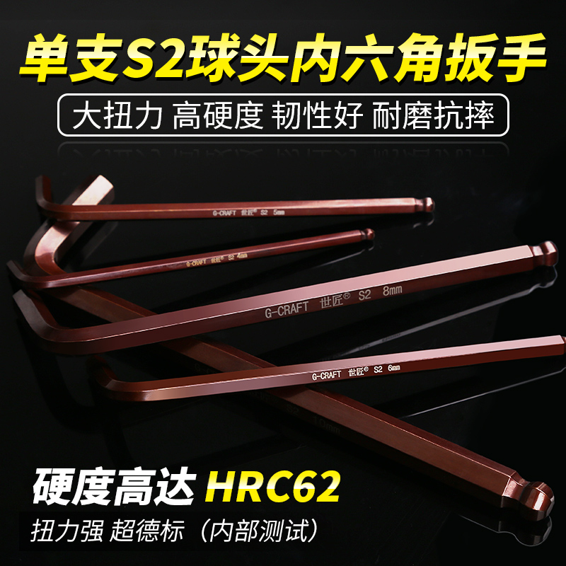 Allen wrench set universal extra long extended ball head metric S2 single 3 4 5 6 8 12 14 17mm