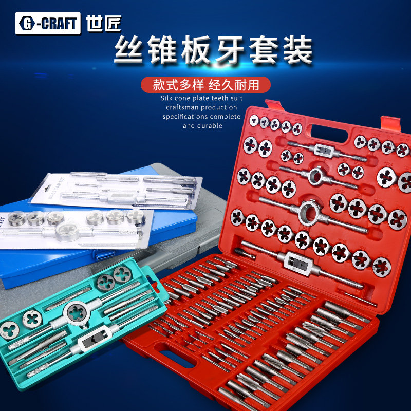 Craftsman metric tap plate tooth set manual tapping tap wrench thin tooth spiral combination set