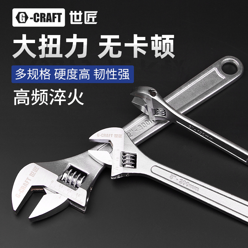 Carpenter adjustable wrench 6 8 10 12 15 inch active open wrench wrench hardware tools live wrench