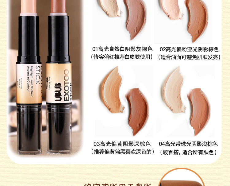 [Đặc biệt hàng ngày] đôi đầu cao dính ánh sáng sửa chữa năng lực che khuyết điểm làm sáng bóng dính âm thanh nổi bóng mặt không thấm nước tạo khối nyx