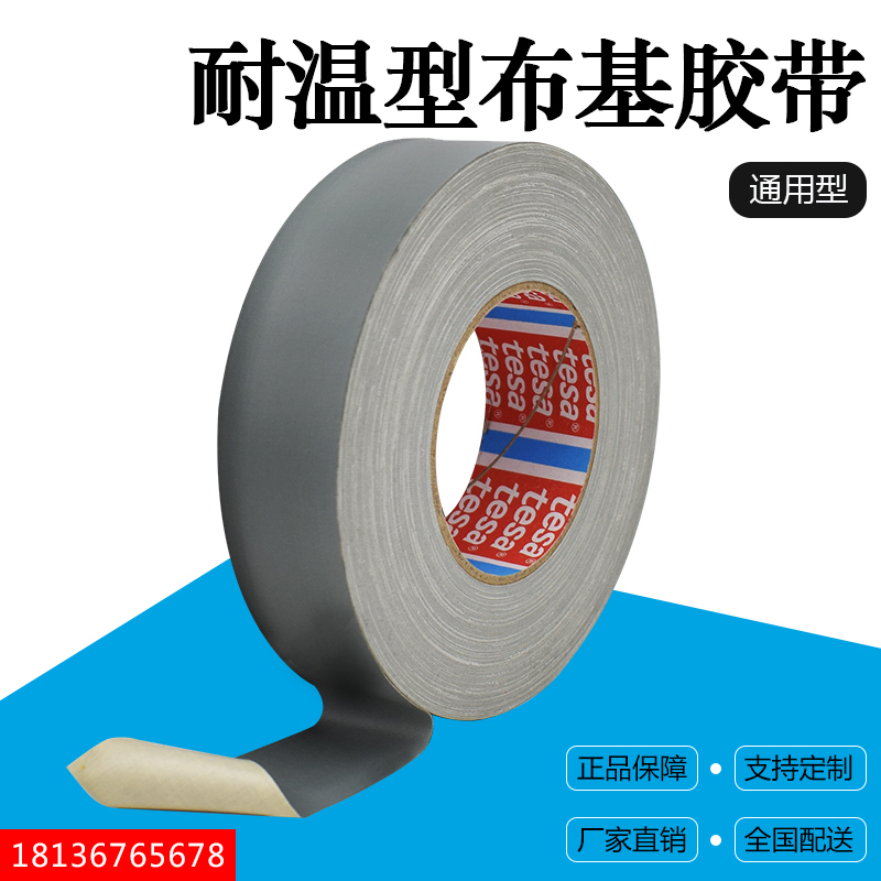 Tesa 4657 Gray Cloth-Based Tape Automotive Hole Plugging Die-Cut Tape High-Temperature Sandblasting Masking Test Tape
