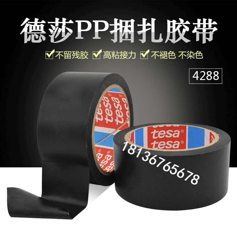 tesa4288 Desa black pp fixed strapping tape High tensile temperature resistant parts fixing strapping tape