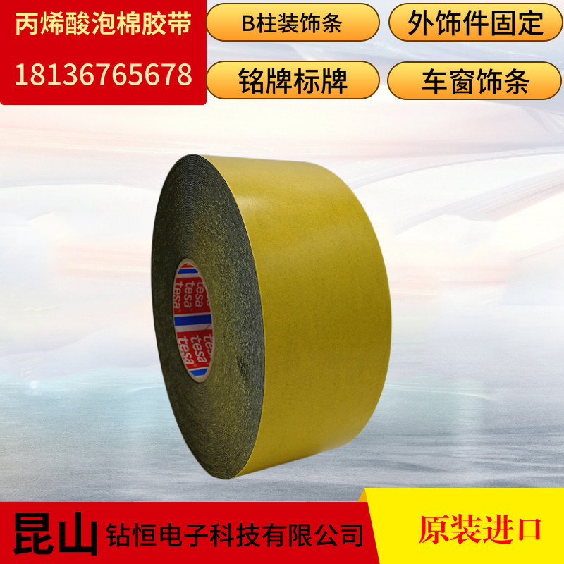 Desha 62936 black PE foam double-sided adhesive with water retaining strip Colour glass panel fixing adhesive tape