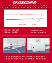 Automatic temperature-controlled heating bar without temperature display unable to adjust the temperature cannot be controlled remotely