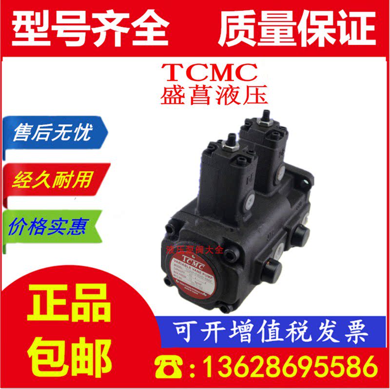 TCMC Taiwan Shengl TCVVP-F4040-A2A2 A3A3 A4A4 A1A1 A1A1 pump F3030