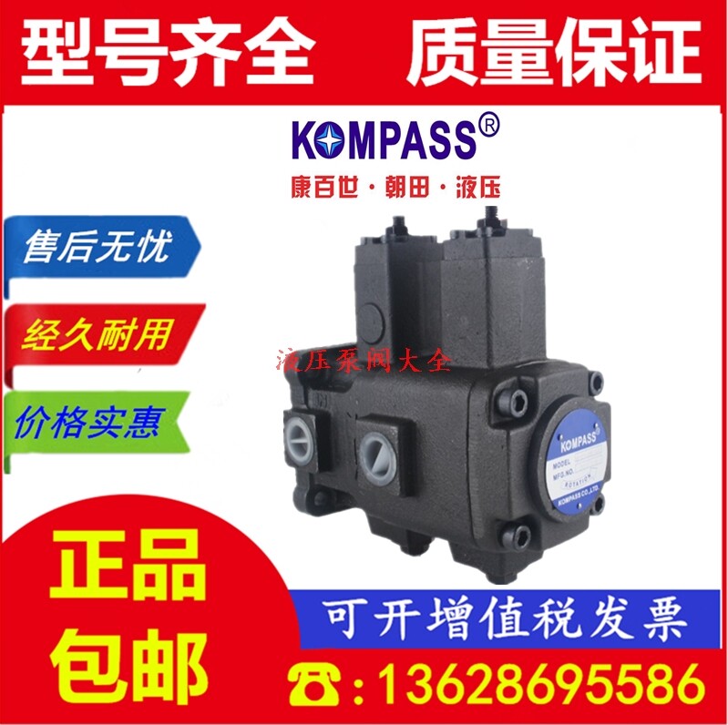 The Taiwan Compai-Chaotian-hydraulic VE1E1-45 45F-A1 45F-A1 A2 A3 Double-linked vane pump KOMPASS