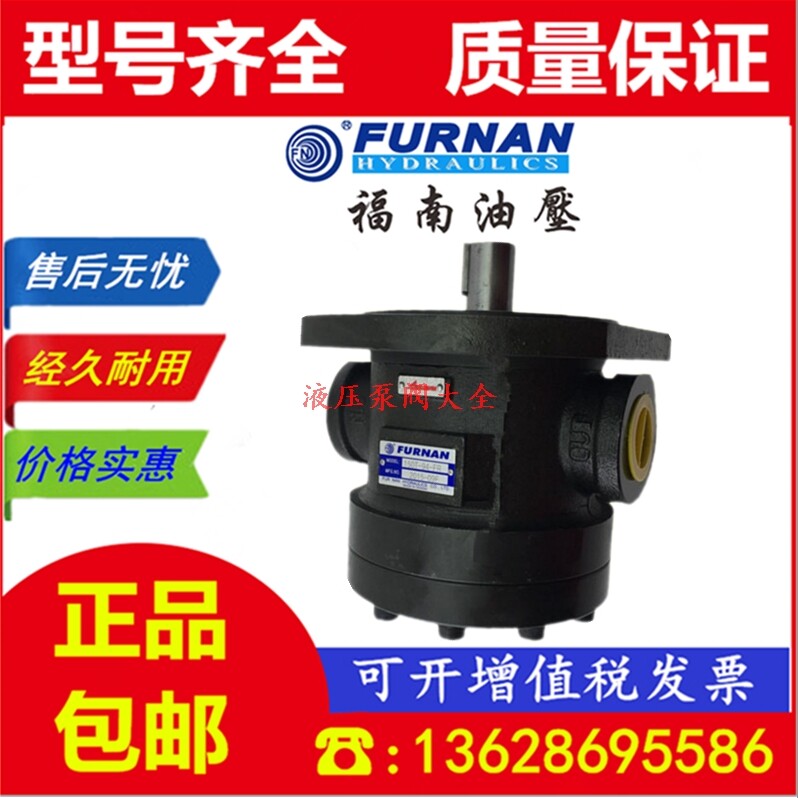 FURNAN Taiwan Fornan oil pumps 150T-48 61 75 94116 125-FR Quantitative vane pumps