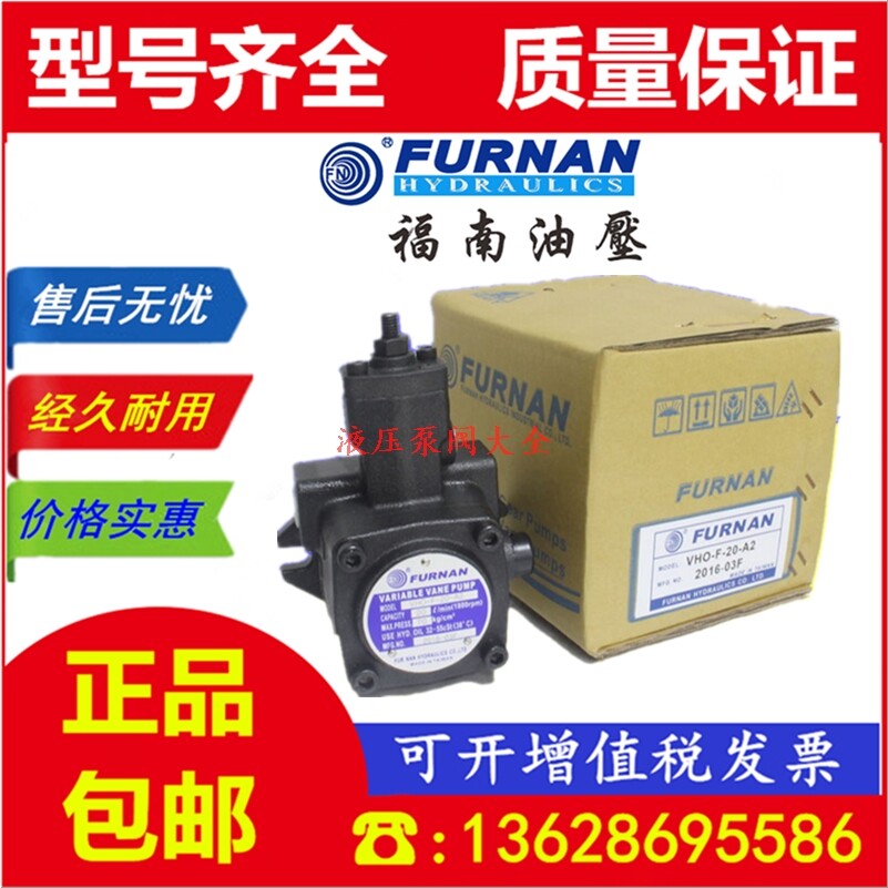 FURNAN Fornan VHO VHP VHP variable vane pump F-40 30 20 15 12 hydraulic A1 A2 A2 A3