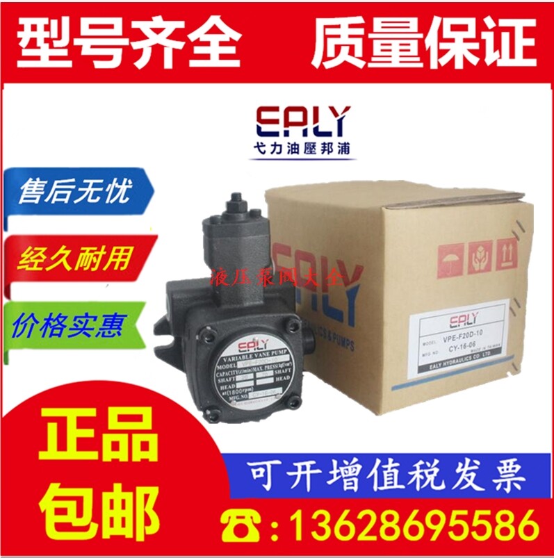 Taiwan EALY Yili VPE-F40D-10 oil pump VP-F30C F20B F15A-10 7T 9T blade pump